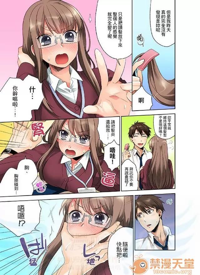一不小心就上了公司後輩！？上班時間不能愛愛…！ 一不小心就上了公司後輩！？上班時間不能愛愛…！ [まえだもも] 會社の後輩にうっかり挿入！？―勤務中にエッチだめぇ…！ 第27页