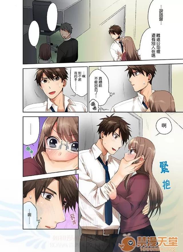 一不小心就上了公司後輩！？上班時間不能愛愛…！ 一不小心就上了公司後輩！？上班時間不能愛愛…！ [まえだもも] 會社の後輩にうっかり挿入！？―勤務中にエッチだめぇ…！ 第28页