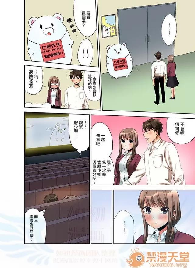 一不小心就上了公司後輩！？上班時間不能愛愛…！ 一不小心就上了公司後輩！？上班時間不能愛愛…！ [まえだもも] 會社の後輩にうっかり挿入！？―勤務中にエッチだめぇ…！ 第47页