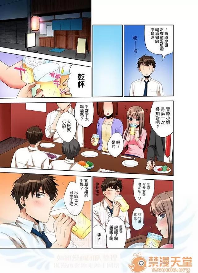 一不小心就上了公司後輩！？上班時間不能愛愛…！ 一不小心就上了公司後輩！？上班時間不能愛愛…！ [まえだもも] 會社の後輩にうっかり挿入！？―勤務中にエッチだめぇ…！ 第66页