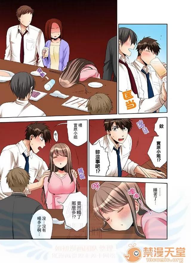 一不小心就上了公司後輩！？上班時間不能愛愛…！ 一不小心就上了公司後輩！？上班時間不能愛愛…！ [まえだもも] 會社の後輩にうっかり挿入！？―勤務中にエッチだめぇ…！ 第68页