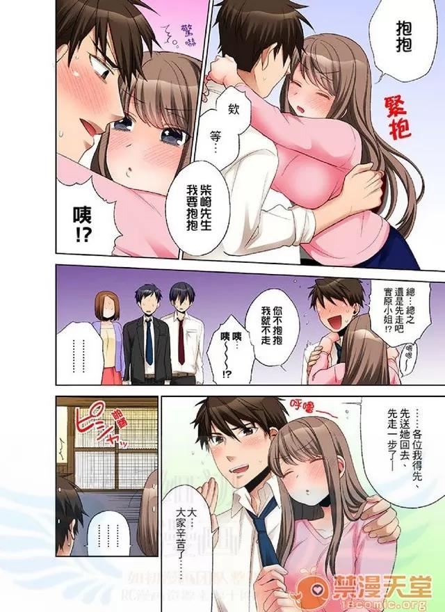 一不小心就上了公司後輩！？上班時間不能愛愛…！ 一不小心就上了公司後輩！？上班時間不能愛愛…！ [まえだもも] 會社の後輩にうっかり挿入！？―勤務中にエッチだめぇ…！ 第69页