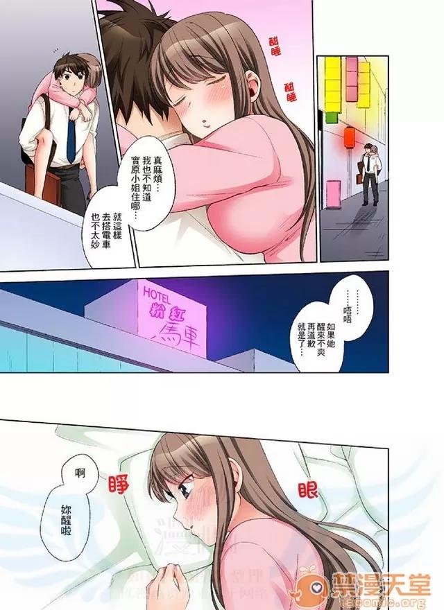 一不小心就上了公司後輩！？上班時間不能愛愛…！ 一不小心就上了公司後輩！？上班時間不能愛愛…！ [まえだもも] 會社の後輩にうっかり挿入！？―勤務中にエッチだめぇ…！ 第70页