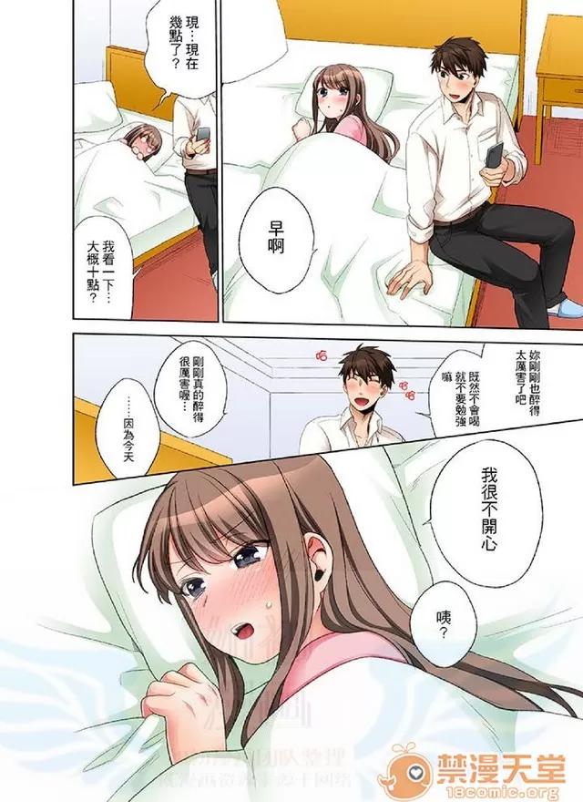 一不小心就上了公司後輩！？上班時間不能愛愛…！ 一不小心就上了公司後輩！？上班時間不能愛愛…！ [まえだもも] 會社の後輩にうっかり挿入！？―勤務中にエッチだめぇ…！ 第71页