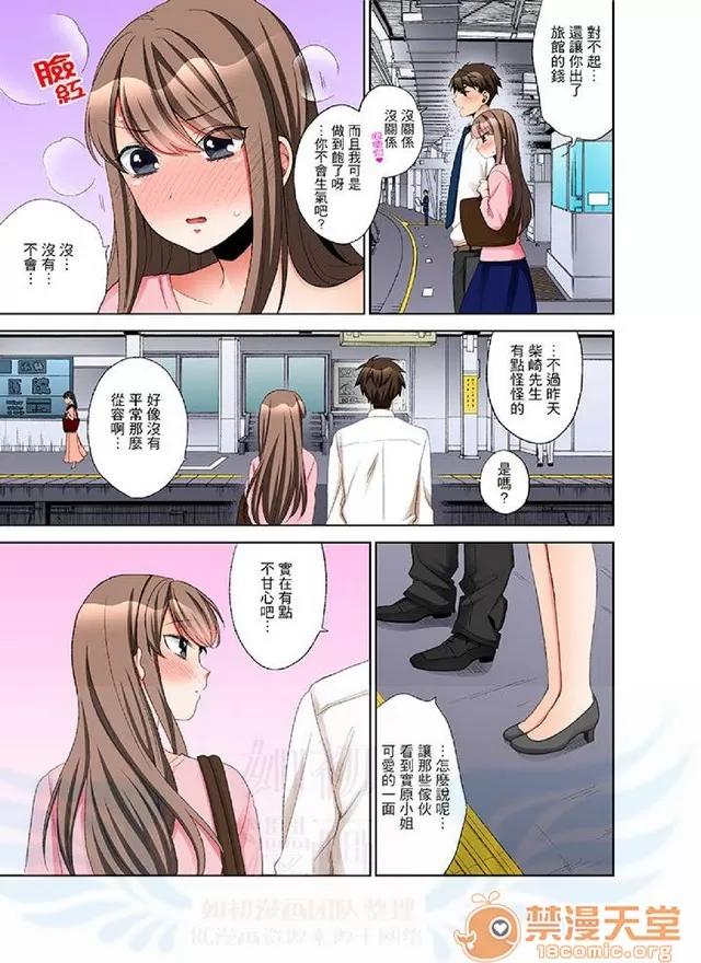 一不小心就上了公司後輩！？上班時間不能愛愛…！ 一不小心就上了公司後輩！？上班時間不能愛愛…！ [まえだもも] 會社の後輩にうっかり挿入！？―勤務中にエッチだめぇ…！ 第98页