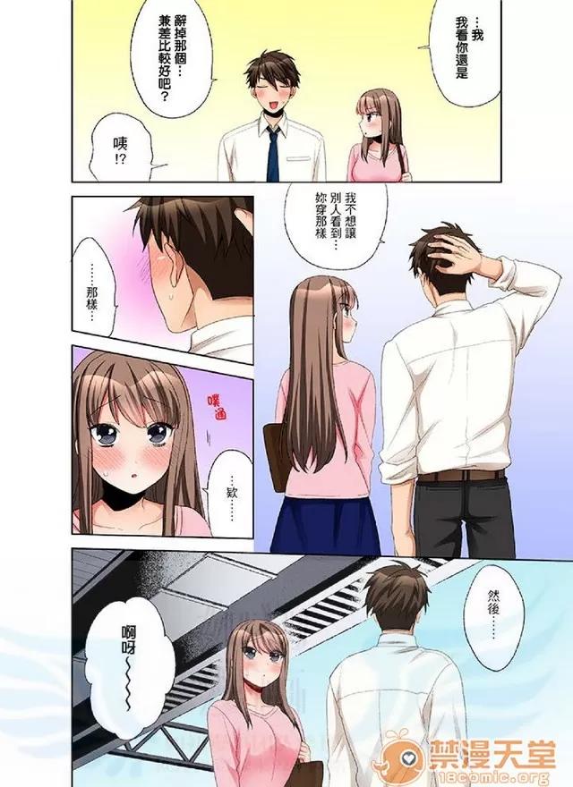 一不小心就上了公司後輩！？上班時間不能愛愛…！ 一不小心就上了公司後輩！？上班時間不能愛愛…！ [まえだもも] 會社の後輩にうっかり挿入！？―勤務中にエッチだめぇ…！ 第99页