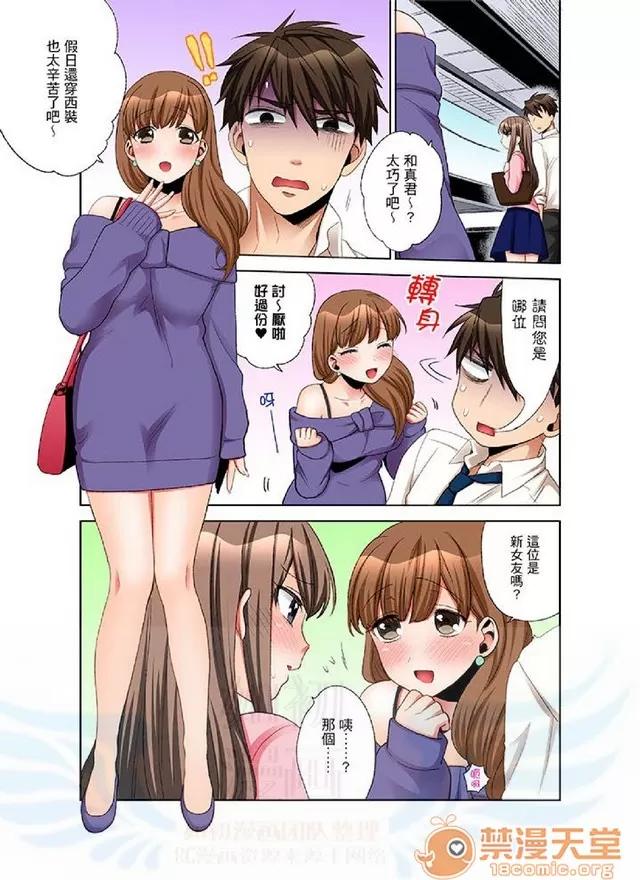 一不小心就上了公司後輩！？上班時間不能愛愛…！ 一不小心就上了公司後輩！？上班時間不能愛愛…！ [まえだもも] 會社の後輩にうっかり挿入！？―勤務中にエッチだめぇ…！ 第100页