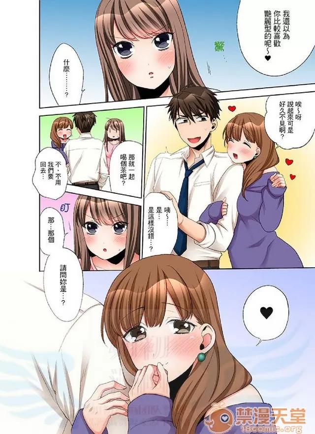 一不小心就上了公司後輩！？上班時間不能愛愛…！ 一不小心就上了公司後輩！？上班時間不能愛愛…！ [まえだもも] 會社の後輩にうっかり挿入！？―勤務中にエッチだめぇ…！ 第101页
