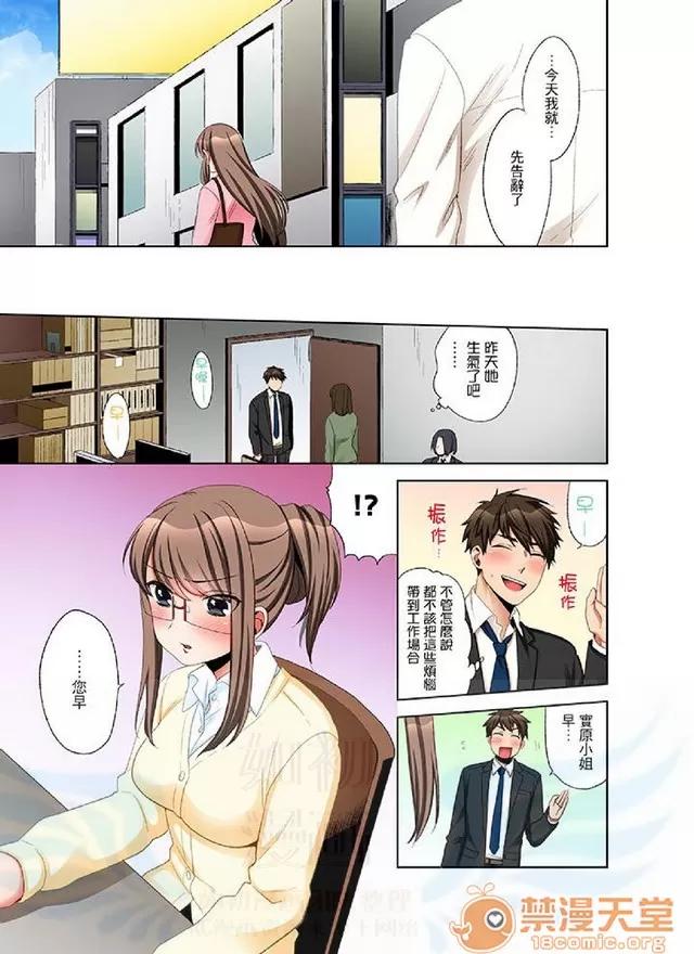 一不小心就上了公司後輩！？上班時間不能愛愛…！ 一不小心就上了公司後輩！？上班時間不能愛愛…！ [まえだもも] 會社の後輩にうっかり挿入！？―勤務中にエッチだめぇ…！ 第104页