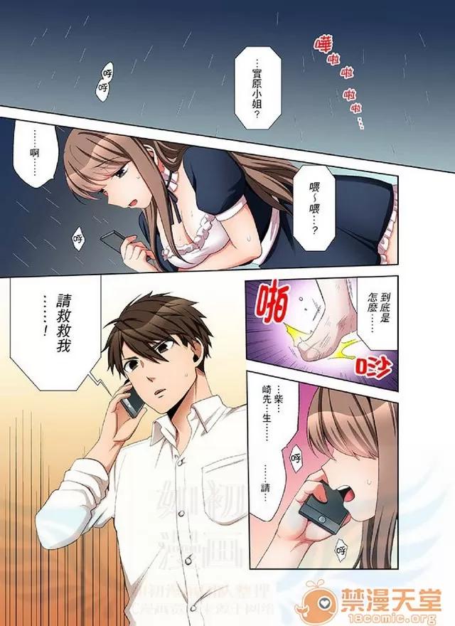一不小心就上了公司後輩！？上班時間不能愛愛…！ 一不小心就上了公司後輩！？上班時間不能愛愛…！ [まえだもも] 會社の後輩にうっかり挿入！？―勤務中にエッチだめぇ…！ 第124页