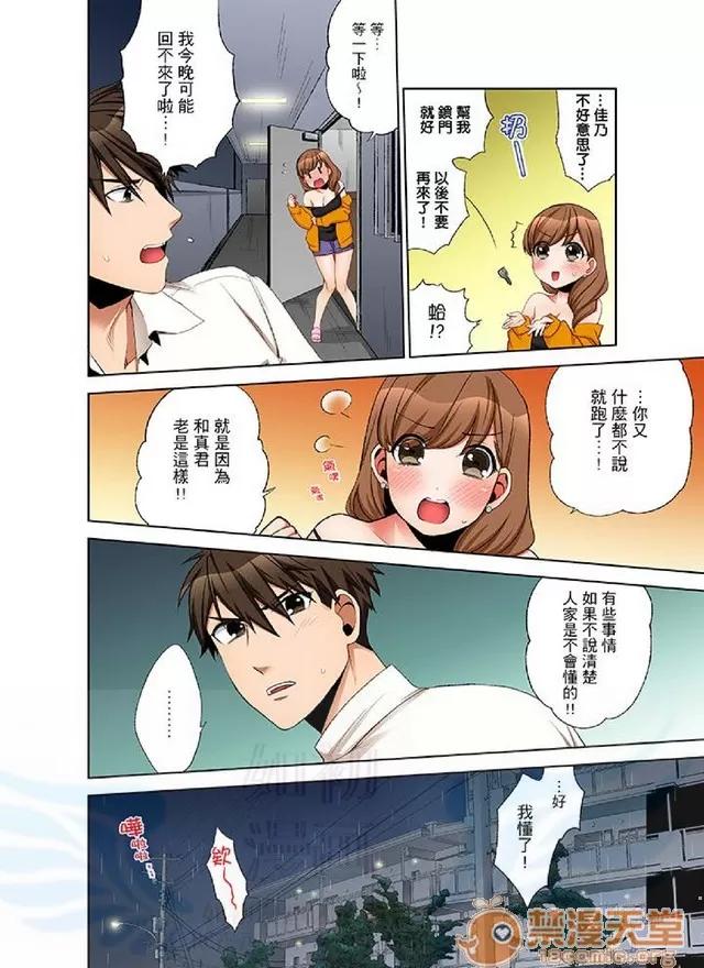 一不小心就上了公司後輩！？上班時間不能愛愛…！ 一不小心就上了公司後輩！？上班時間不能愛愛…！ [まえだもも] 會社の後輩にうっかり挿入！？―勤務中にエッチだめぇ…！ 第125页