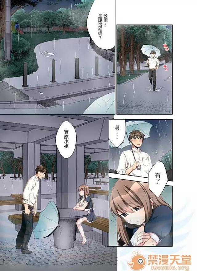 一不小心就上了公司後輩！？上班時間不能愛愛…！ 一不小心就上了公司後輩！？上班時間不能愛愛…！ [まえだもも] 會社の後輩にうっかり挿入！？―勤務中にエッチだめぇ…！ 第126页