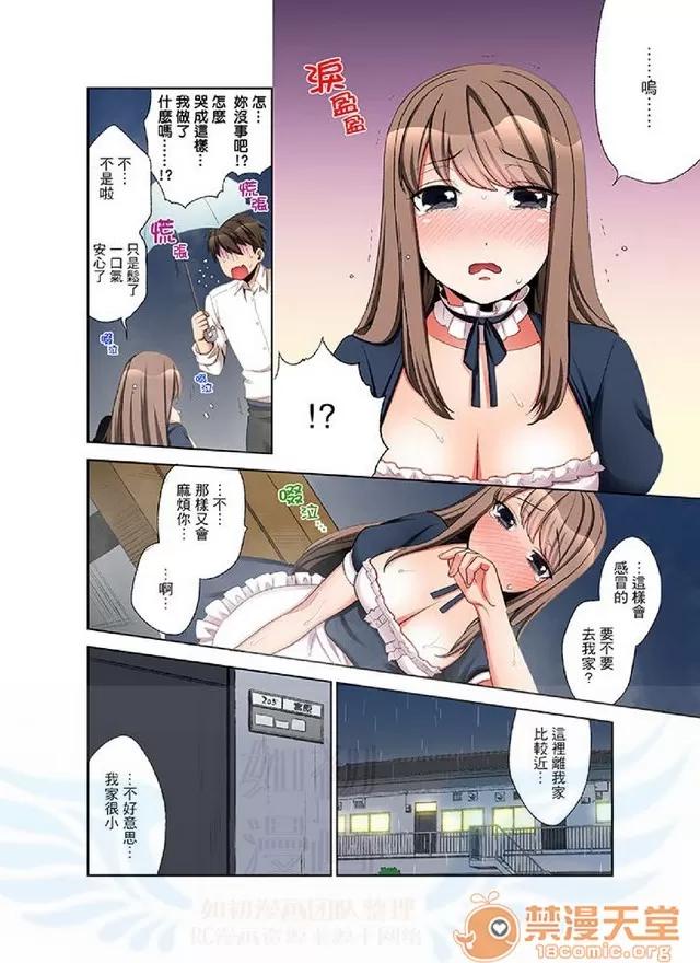 一不小心就上了公司後輩！？上班時間不能愛愛…！ 一不小心就上了公司後輩！？上班時間不能愛愛…！ [まえだもも] 會社の後輩にうっかり挿入！？―勤務中にエッチだめぇ…！ 第127页