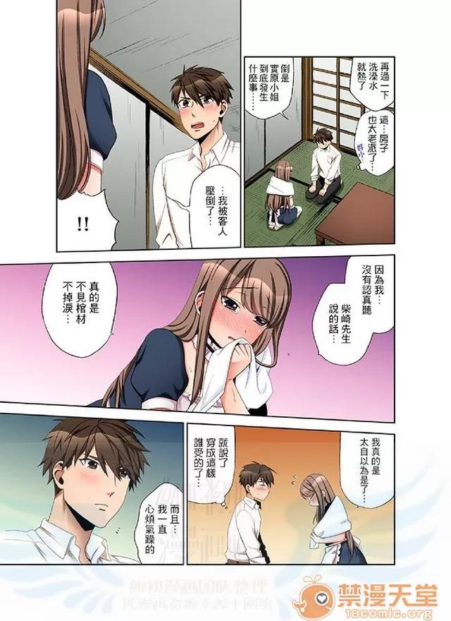 一不小心就上了公司後輩！？上班時間不能愛愛…！ 一不小心就上了公司後輩！？上班時間不能愛愛…！ [まえだもも] 會社の後輩にうっかり挿入！？―勤務中にエッチだめぇ…！ 第128页
