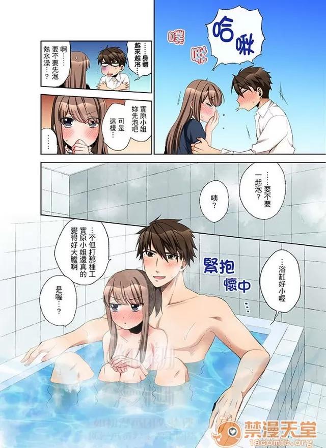 一不小心就上了公司後輩！？上班時間不能愛愛…！ 一不小心就上了公司後輩！？上班時間不能愛愛…！ [まえだもも] 會社の後輩にうっかり挿入！？―勤務中にエッチだめぇ…！ 第131页