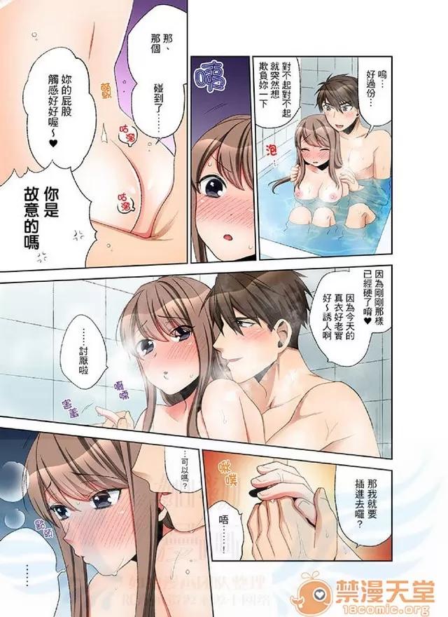 一不小心就上了公司後輩！？上班時間不能愛愛…！ 一不小心就上了公司後輩！？上班時間不能愛愛…！ [まえだもも] 會社の後輩にうっかり挿入！？―勤務中にエッチだめぇ…！ 第138页
