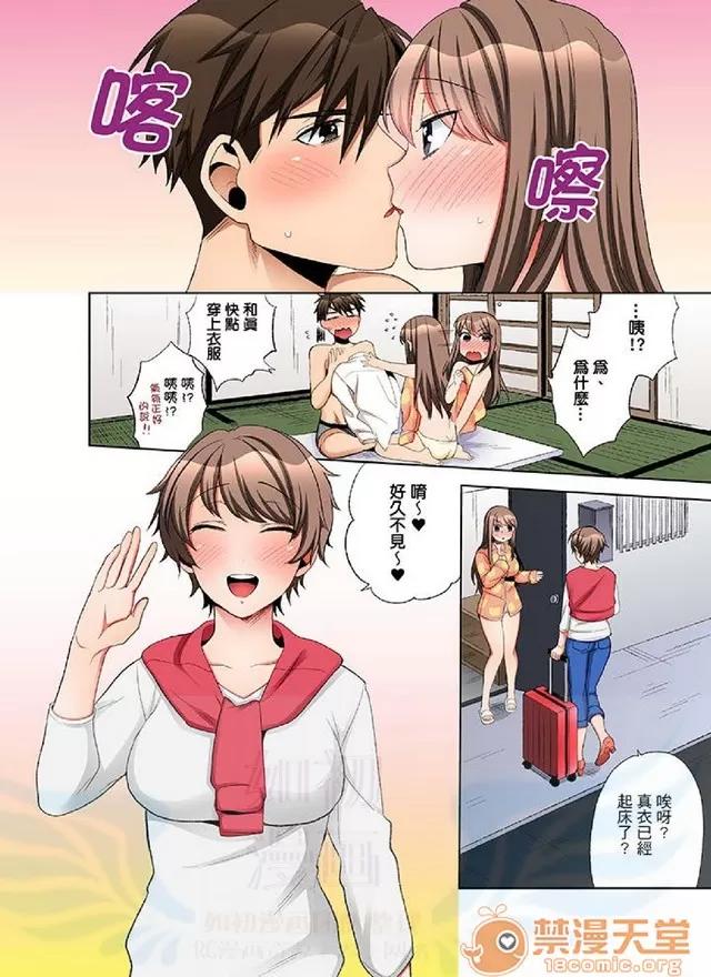 一不小心就上了公司後輩！？上班時間不能愛愛…！ 一不小心就上了公司後輩！？上班時間不能愛愛…！ [まえだもも] 會社の後輩にうっかり挿入！？―勤務中にエッチだめぇ…！ 第167页