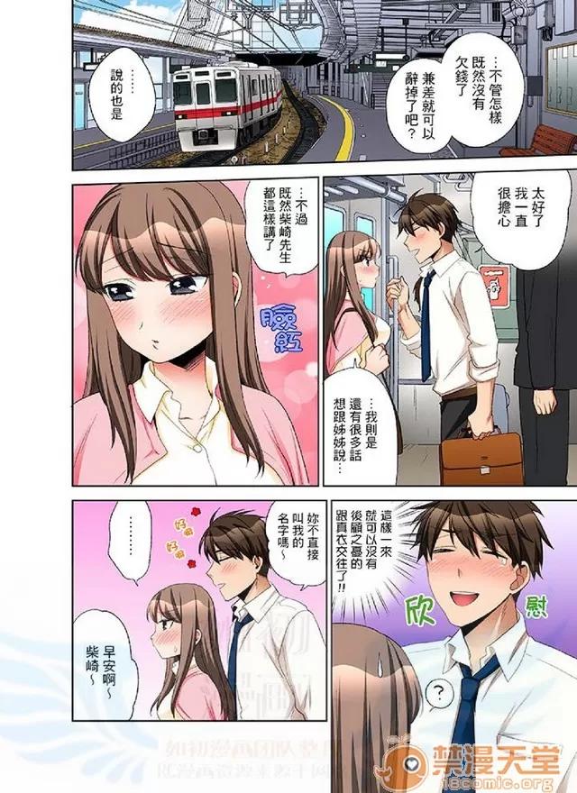 一不小心就上了公司後輩！？上班時間不能愛愛…！ 一不小心就上了公司後輩！？上班時間不能愛愛…！ [まえだもも] 會社の後輩にうっかり挿入！？―勤務中にエッチだめぇ…！ 第171页