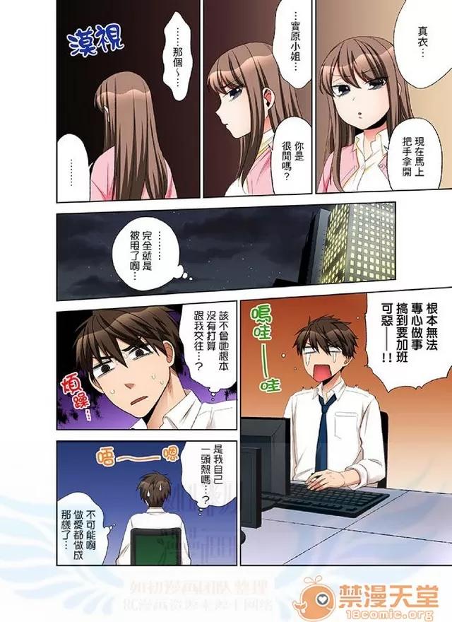 一不小心就上了公司後輩！？上班時間不能愛愛…！ 一不小心就上了公司後輩！？上班時間不能愛愛…！ [まえだもも] 會社の後輩にうっかり挿入！？―勤務中にエッチだめぇ…！ 第175页