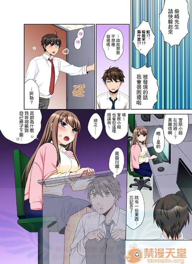 一不小心就上了公司後輩！？上班時間不能愛愛…！ 一不小心就上了公司後輩！？上班時間不能愛愛…！ [まえだもも] 會社の後輩にうっかり挿入！？―勤務中にエッチだめぇ…！ 第177页