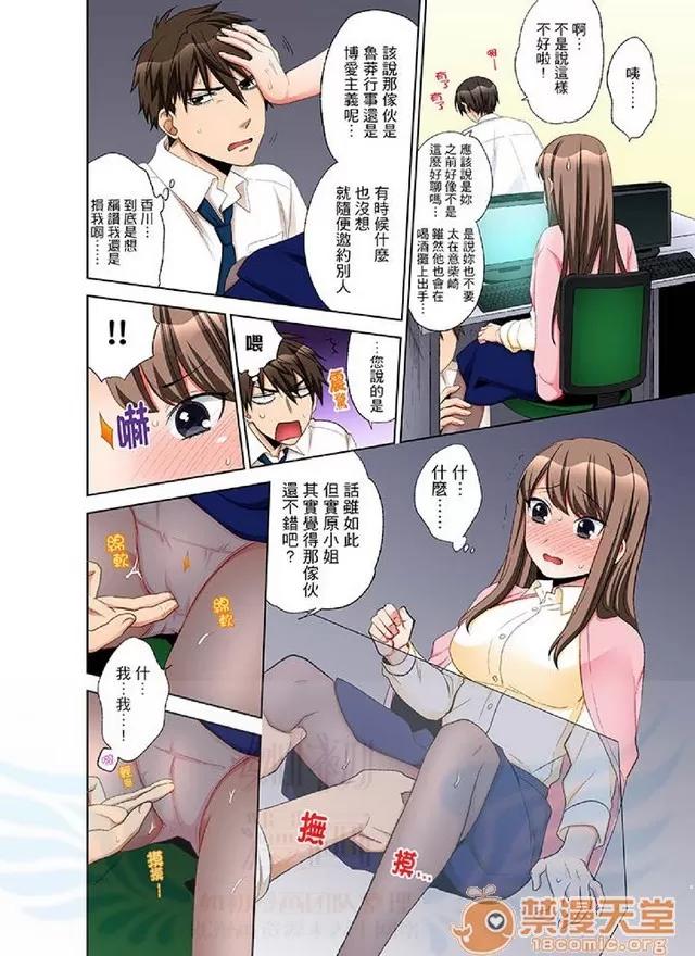 一不小心就上了公司後輩！？上班時間不能愛愛…！ 一不小心就上了公司後輩！？上班時間不能愛愛…！ [まえだもも] 會社の後輩にうっかり挿入！？―勤務中にエッチだめぇ…！ 第179页