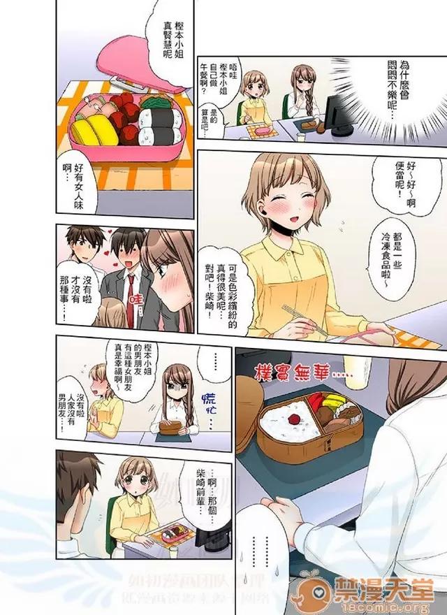 一不小心就上了公司後輩！？上班時間不能愛愛…！ 一不小心就上了公司後輩！？上班時間不能愛愛…！ [まえだもも] 會社の後輩にうっかり挿入！？―勤務中にエッチだめぇ…！ 第203页