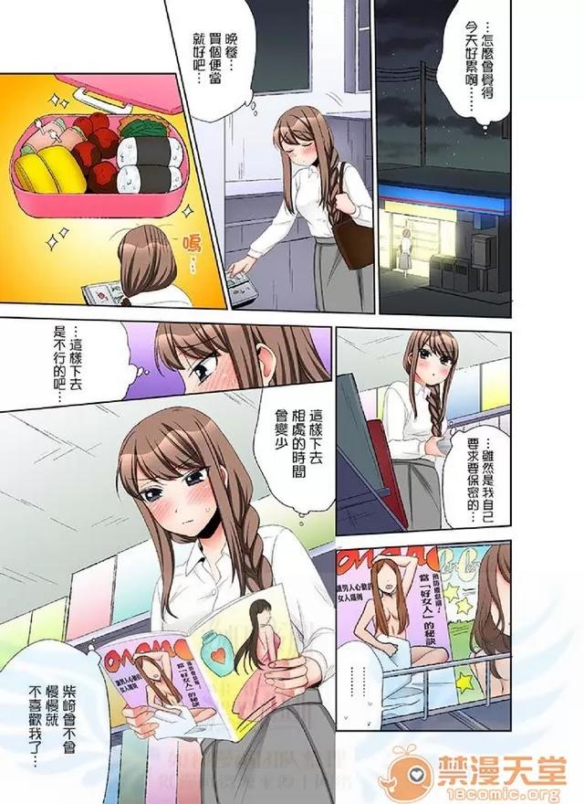 一不小心就上了公司後輩！？上班時間不能愛愛…！ 一不小心就上了公司後輩！？上班時間不能愛愛…！ [まえだもも] 會社の後輩にうっかり挿入！？―勤務中にエッチだめぇ…！ 第206页