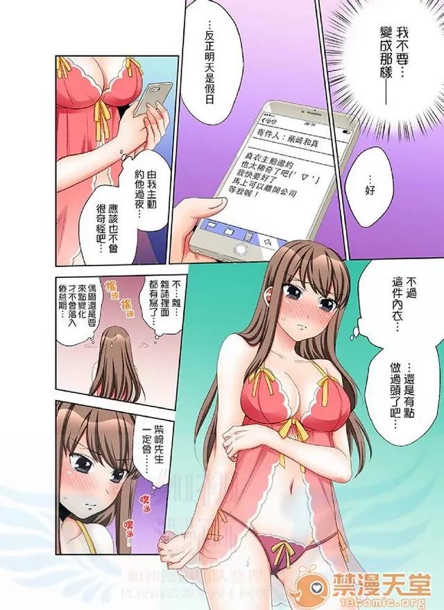 一不小心就上了公司後輩！？上班時間不能愛愛…！ 一不小心就上了公司後輩！？上班時間不能愛愛…！ [まえだもも] 會社の後輩にうっかり挿入！？―勤務中にエッチだめぇ…！ 第208页