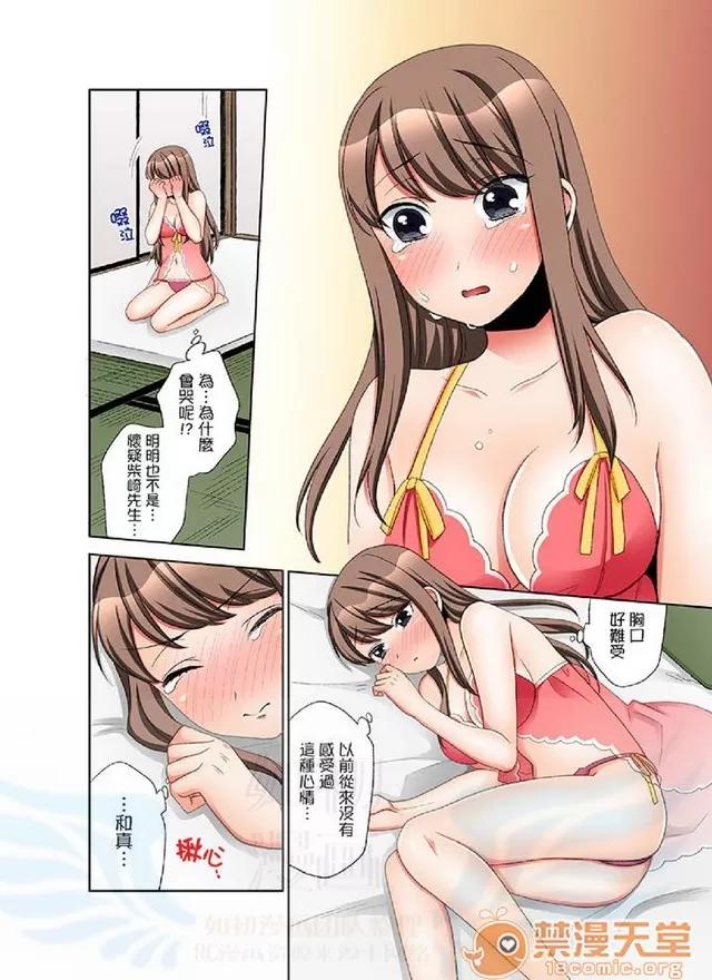 一不小心就上了公司後輩！？上班時間不能愛愛…！ 一不小心就上了公司後輩！？上班時間不能愛愛…！ [まえだもも] 會社の後輩にうっかり挿入！？―勤務中にエッチだめぇ…！ 第210页