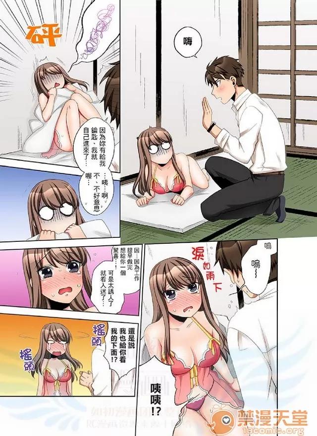 一不小心就上了公司後輩！？上班時間不能愛愛…！ 一不小心就上了公司後輩！？上班時間不能愛愛…！ [まえだもも] 會社の後輩にうっかり挿入！？―勤務中にエッチだめぇ…！ 第217页