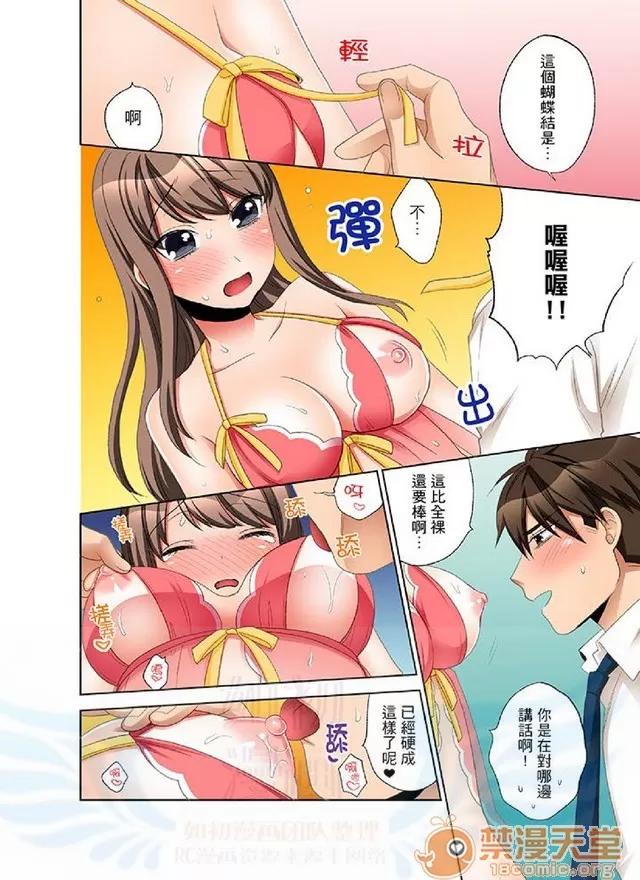 一不小心就上了公司後輩！？上班時間不能愛愛…！ 一不小心就上了公司後輩！？上班時間不能愛愛…！ [まえだもも] 會社の後輩にうっかり挿入！？―勤務中にエッチだめぇ…！ 第220页