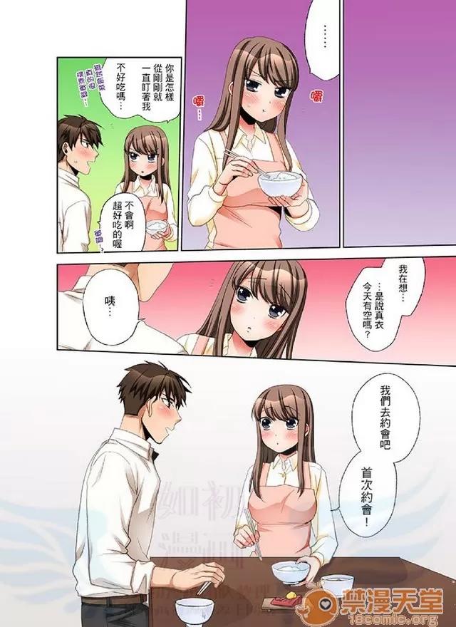 一不小心就上了公司後輩！？上班時間不能愛愛…！ 一不小心就上了公司後輩！？上班時間不能愛愛…！ [まえだもも] 會社の後輩にうっかり挿入！？―勤務中にエッチだめぇ…！ 第234页