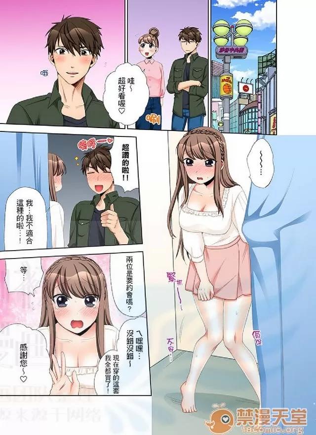 一不小心就上了公司後輩！？上班時間不能愛愛…！ 一不小心就上了公司後輩！？上班時間不能愛愛…！ [まえだもも] 會社の後輩にうっかり挿入！？―勤務中にエッチだめぇ…！ 第235页