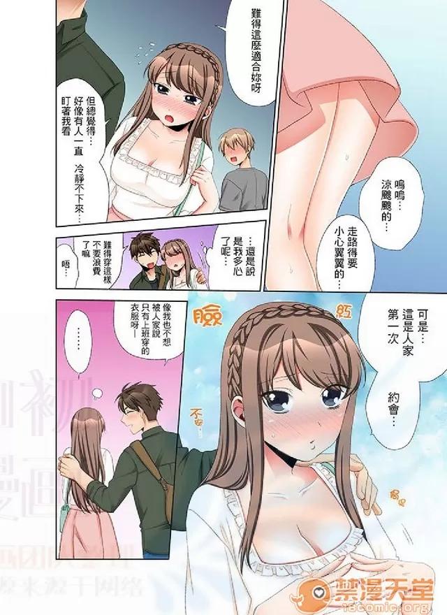 一不小心就上了公司後輩！？上班時間不能愛愛…！ 一不小心就上了公司後輩！？上班時間不能愛愛…！ [まえだもも] 會社の後輩にうっかり挿入！？―勤務中にエッチだめぇ…！ 第236页