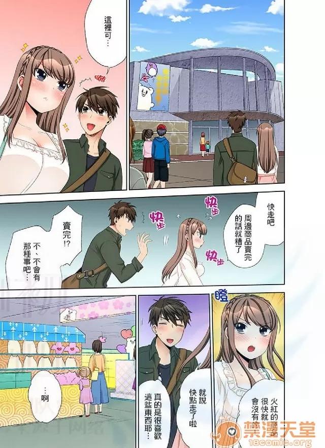 一不小心就上了公司後輩！？上班時間不能愛愛…！ 一不小心就上了公司後輩！？上班時間不能愛愛…！ [まえだもも] 會社の後輩にうっかり挿入！？―勤務中にエッチだめぇ…！ 第239页