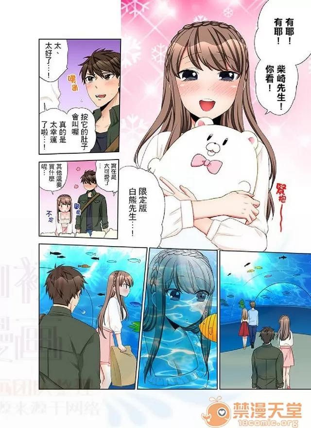 一不小心就上了公司後輩！？上班時間不能愛愛…！ 一不小心就上了公司後輩！？上班時間不能愛愛…！ [まえだもも] 會社の後輩にうっかり挿入！？―勤務中にエッチだめぇ…！ 第240页