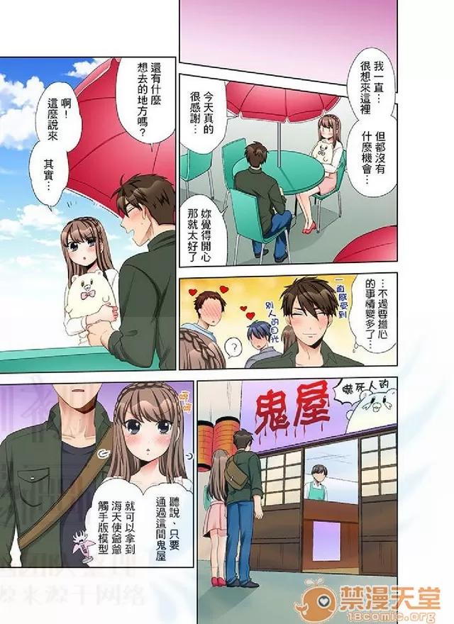 一不小心就上了公司後輩！？上班時間不能愛愛…！ 一不小心就上了公司後輩！？上班時間不能愛愛…！ [まえだもも] 會社の後輩にうっかり挿入！？―勤務中にエッチだめぇ…！ 第241页