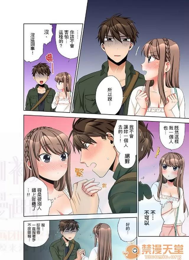 一不小心就上了公司後輩！？上班時間不能愛愛…！ 一不小心就上了公司後輩！？上班時間不能愛愛…！ [まえだもも] 會社の後輩にうっかり挿入！？―勤務中にエッチだめぇ…！ 第242页