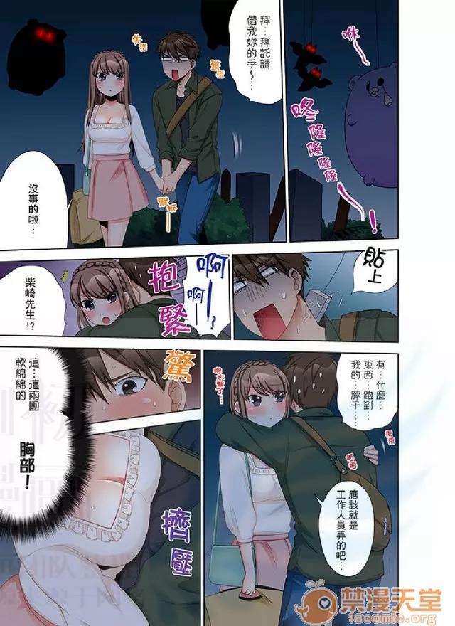 一不小心就上了公司後輩！？上班時間不能愛愛…！ 一不小心就上了公司後輩！？上班時間不能愛愛…！ [まえだもも] 會社の後輩にうっかり挿入！？―勤務中にエッチだめぇ…！ 第243页