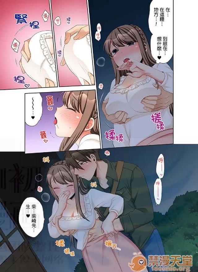 一不小心就上了公司後輩！？上班時間不能愛愛…！ 一不小心就上了公司後輩！？上班時間不能愛愛…！ [まえだもも] 會社の後輩にうっかり挿入！？―勤務中にエッチだめぇ…！ 第245页