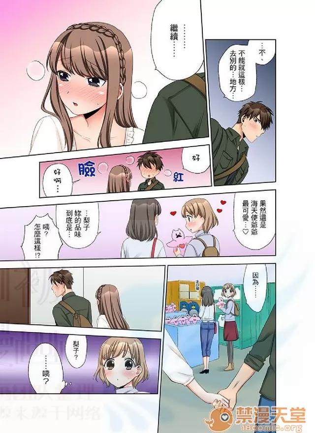 一不小心就上了公司後輩！？上班時間不能愛愛…！ 一不小心就上了公司後輩！？上班時間不能愛愛…！ [まえだもも] 會社の後輩にうっかり挿入！？―勤務中にエッチだめぇ…！ 第247页