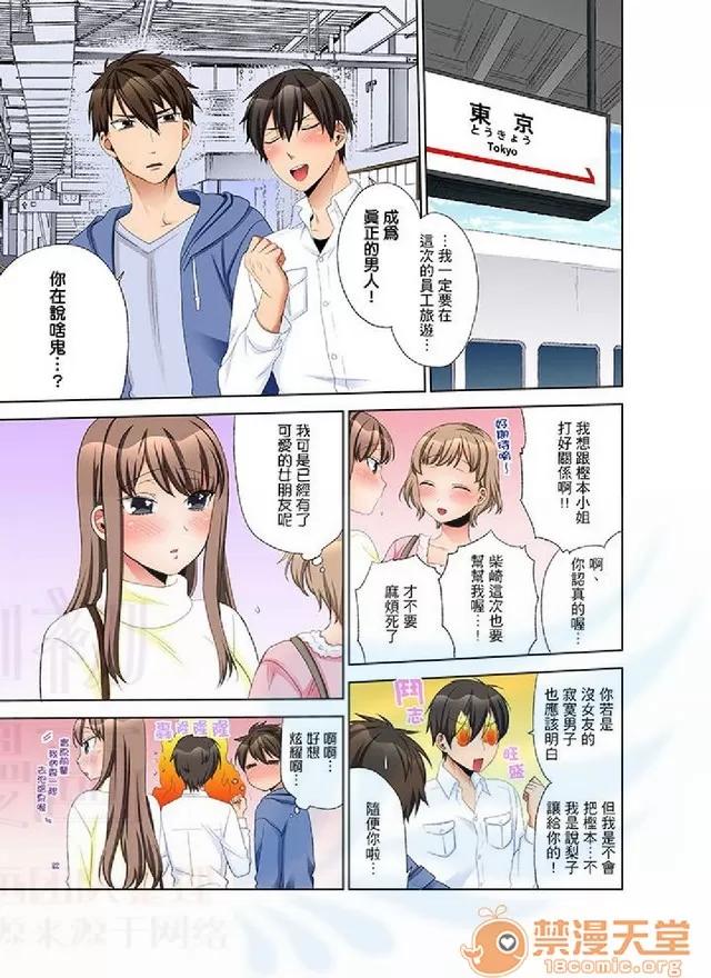 一不小心就上了公司後輩！？上班時間不能愛愛…！ 一不小心就上了公司後輩！？上班時間不能愛愛…！ [まえだもも] 會社の後輩にうっかり挿入！？―勤務中にエッチだめぇ…！ 第271页