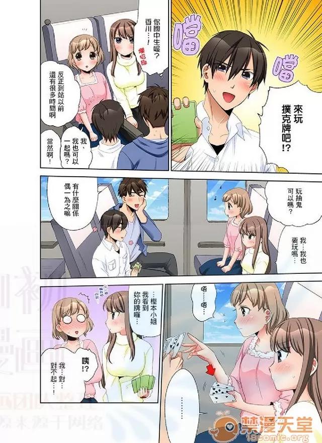 一不小心就上了公司後輩！？上班時間不能愛愛…！ 一不小心就上了公司後輩！？上班時間不能愛愛…！ [まえだもも] 會社の後輩にうっかり挿入！？―勤務中にエッチだめぇ…！ 第272页