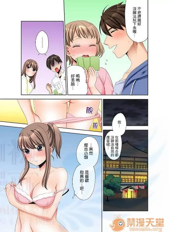 一不小心就上了公司後輩！？上班時間不能愛愛…！ 一不小心就上了公司後輩！？上班時間不能愛愛…！ [まえだもも] 會社の後輩にうっかり挿入！？―勤務中にエッチだめぇ…！ 第273页