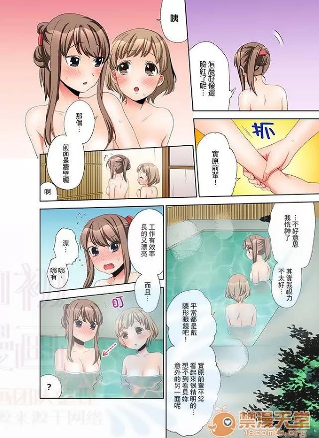 一不小心就上了公司後輩！？上班時間不能愛愛…！ 一不小心就上了公司後輩！？上班時間不能愛愛…！ [まえだもも] 會社の後輩にうっかり挿入！？―勤務中にエッチだめぇ…！ 第274页