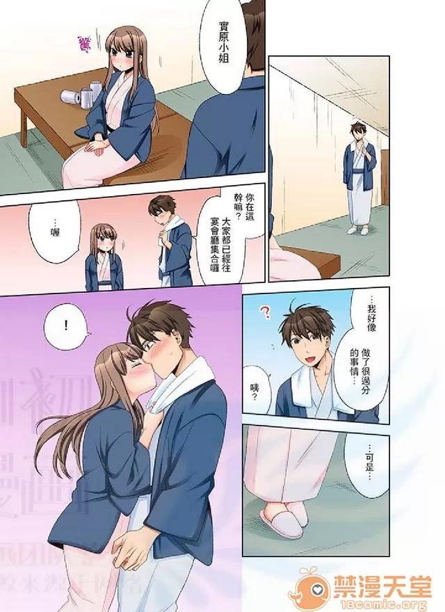 一不小心就上了公司後輩！？上班時間不能愛愛…！ 一不小心就上了公司後輩！？上班時間不能愛愛…！ [まえだもも] 會社の後輩にうっかり挿入！？―勤務中にエッチだめぇ…！ 第277页