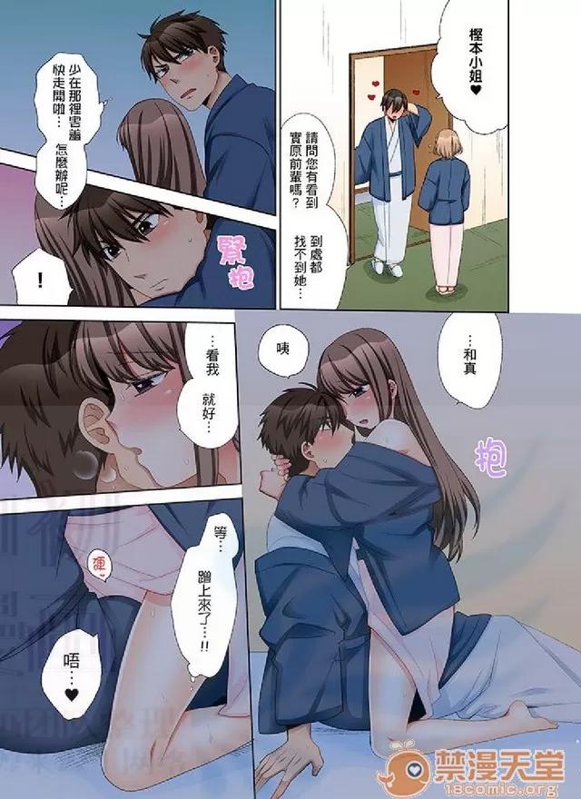 一不小心就上了公司後輩！？上班時間不能愛愛…！ 一不小心就上了公司後輩！？上班時間不能愛愛…！ [まえだもも] 會社の後輩にうっかり挿入！？―勤務中にエッチだめぇ…！ 第289页
