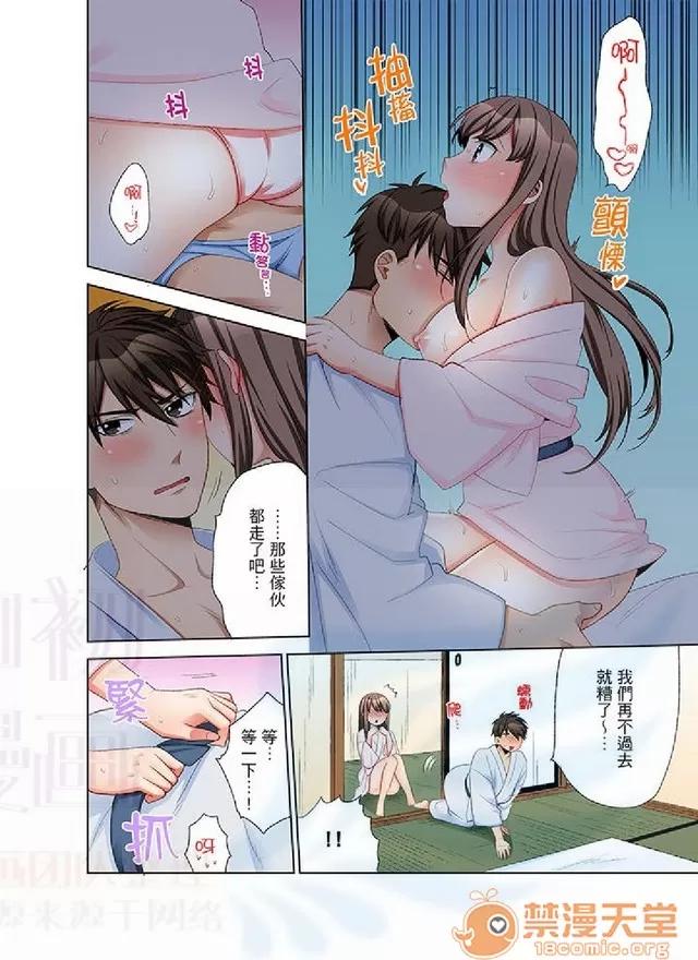 一不小心就上了公司後輩！？上班時間不能愛愛…！ 一不小心就上了公司後輩！？上班時間不能愛愛…！ [まえだもも] 會社の後輩にうっかり挿入！？―勤務中にエッチだめぇ…！ 第292页