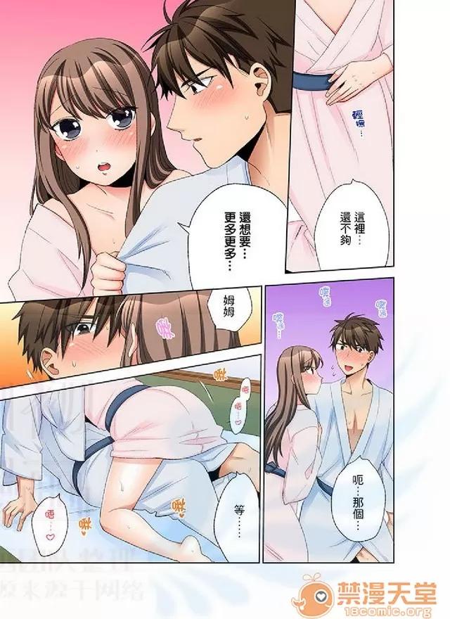 一不小心就上了公司後輩！？上班時間不能愛愛…！ 一不小心就上了公司後輩！？上班時間不能愛愛…！ [まえだもも] 會社の後輩にうっかり挿入！？―勤務中にエッチだめぇ…！ 第293页