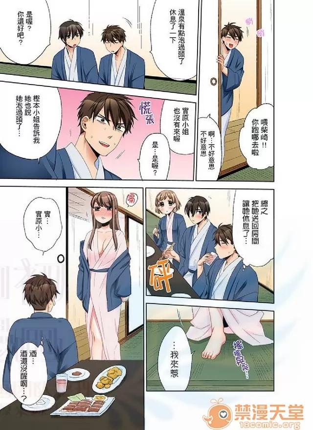 一不小心就上了公司後輩！？上班時間不能愛愛…！ 一不小心就上了公司後輩！？上班時間不能愛愛…！ [まえだもも] 會社の後輩にうっかり挿入！？―勤務中にエッチだめぇ…！ 第301页